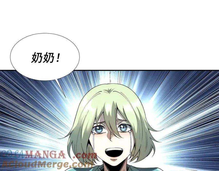无限推演漫画,501图