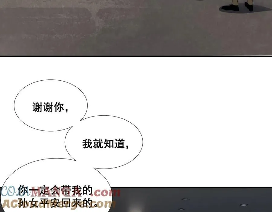 无限推演漫画,501图