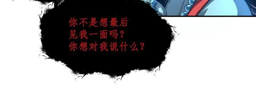 无限推演漫画,502图