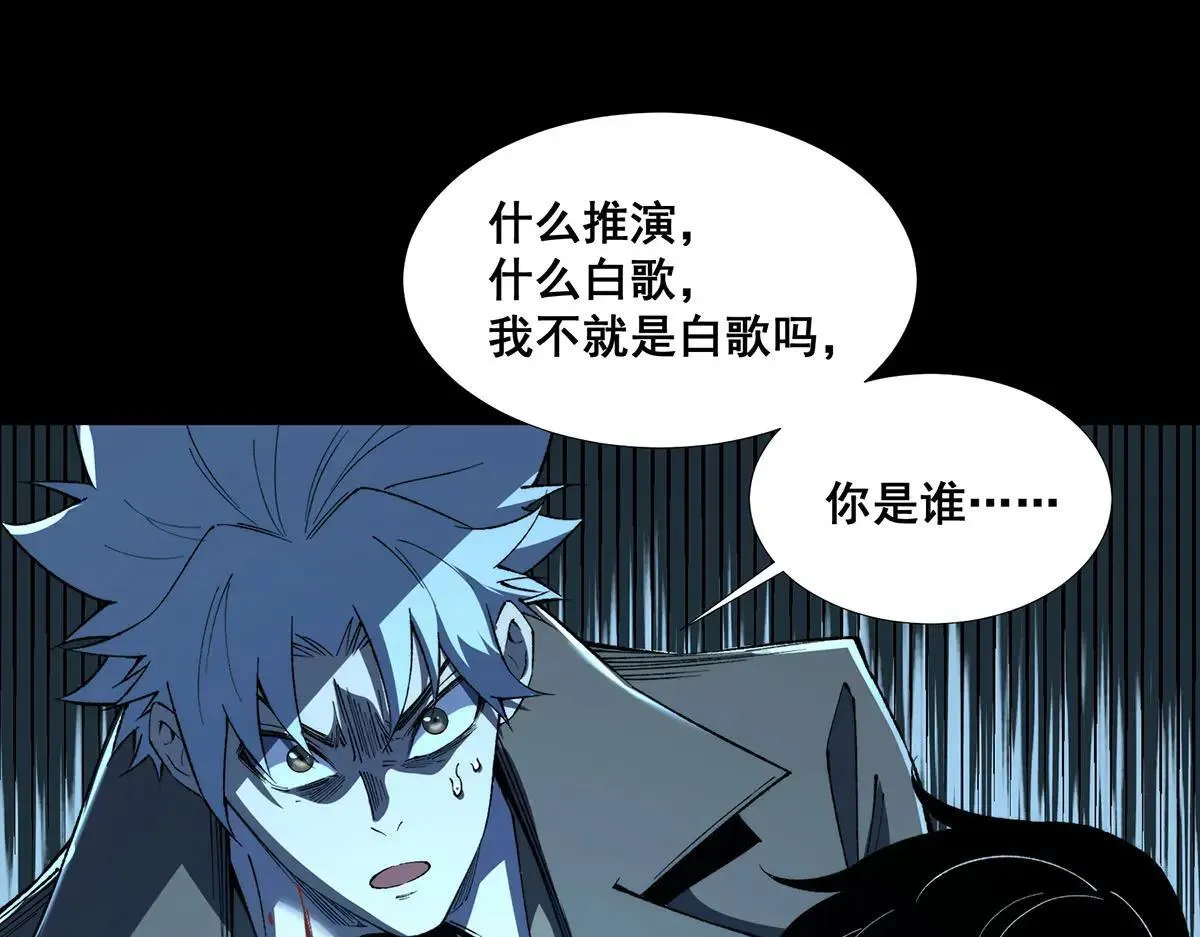 无限推演漫画,481图