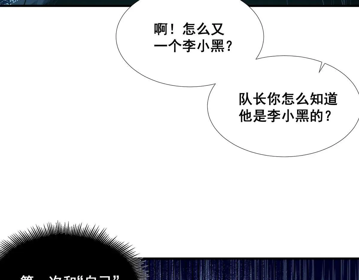 无限推演漫画,481图