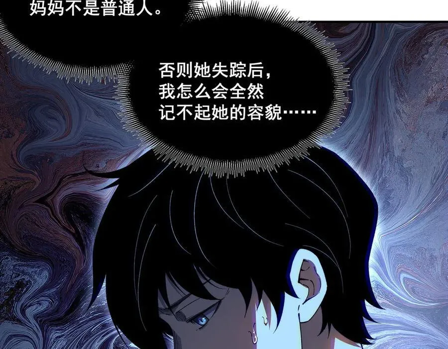 无限推演漫画,501图