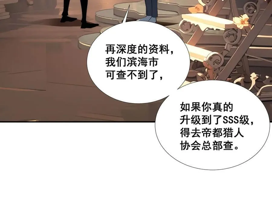 无限推演漫画,501图
