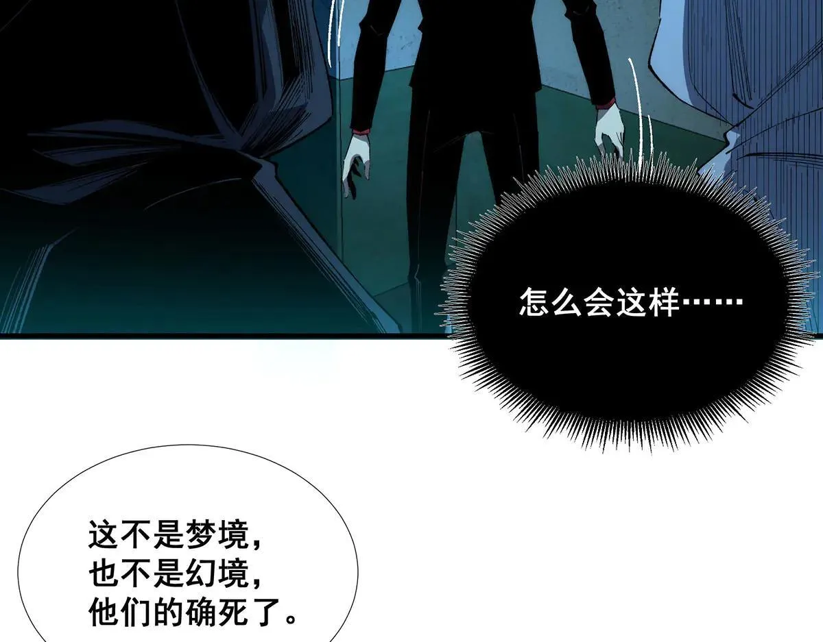 无限推演14小时漫画,472图