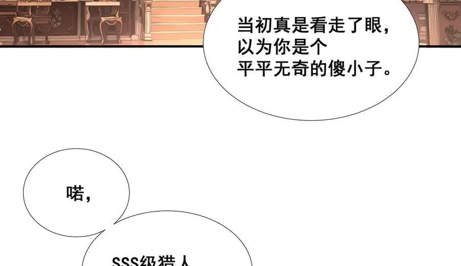 无限推演漫画,502图