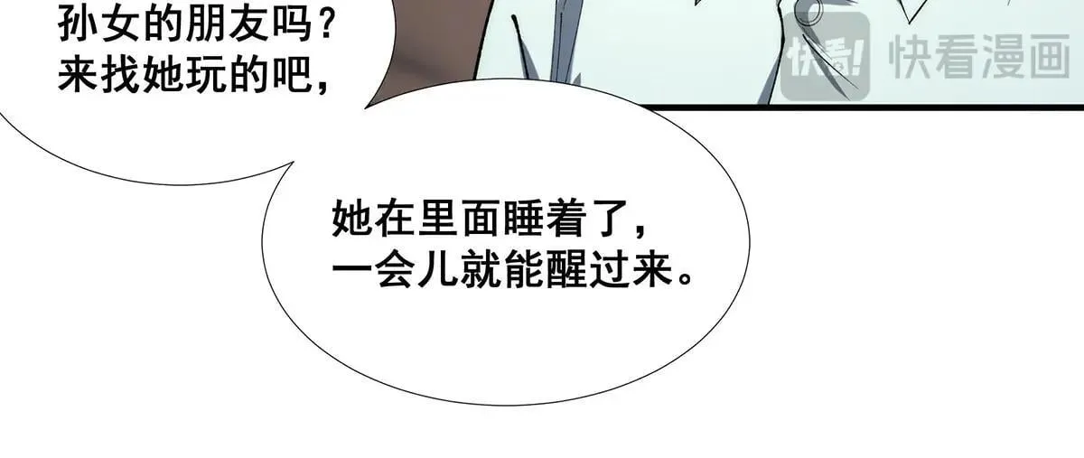 无限推演漫画,492图