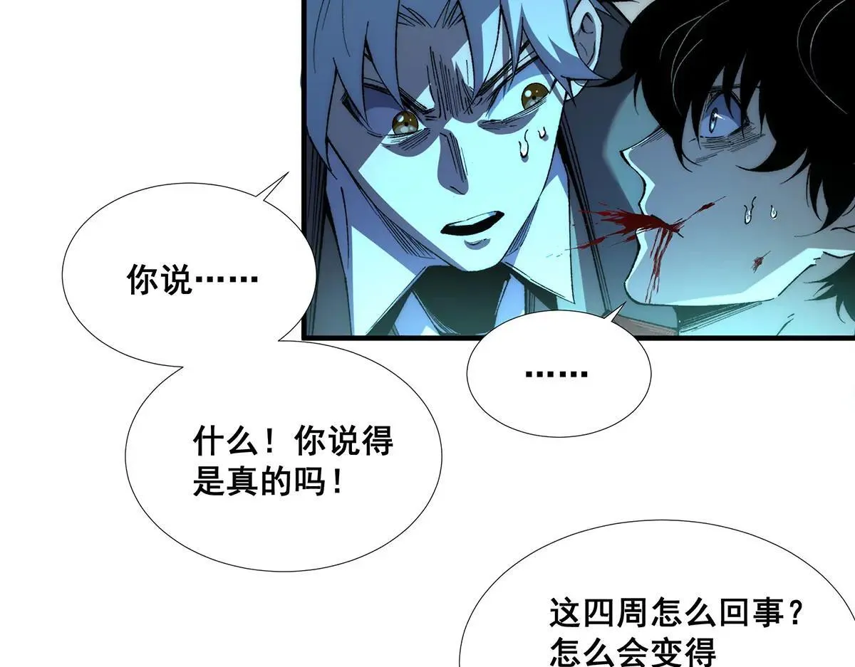 无限推演漫画,481图