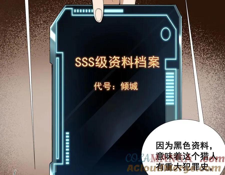 无限推演漫画,501图