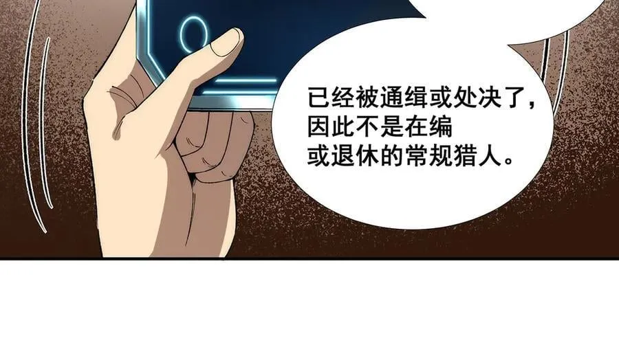 无限推演漫画,502图