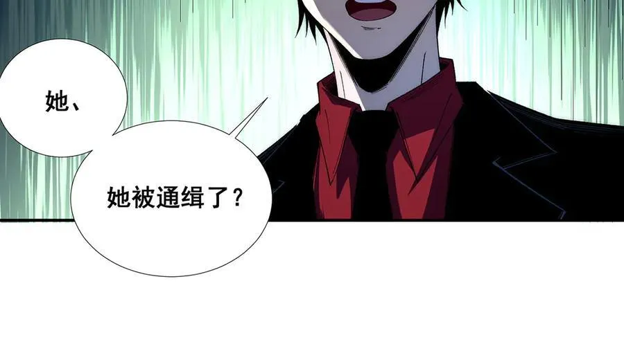 无限推演漫画,502图