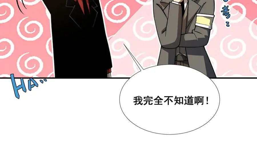 无限推演漫画,502图