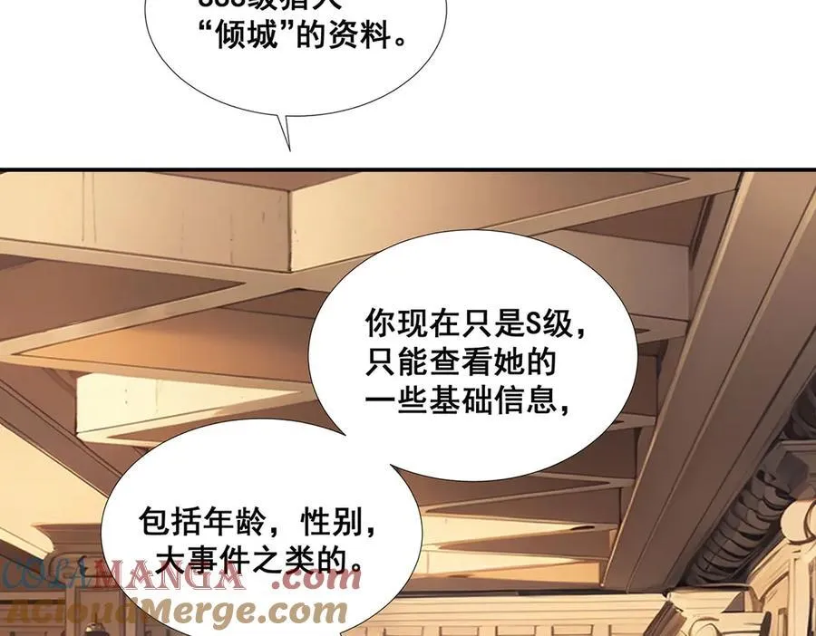 无限推演漫画,501图