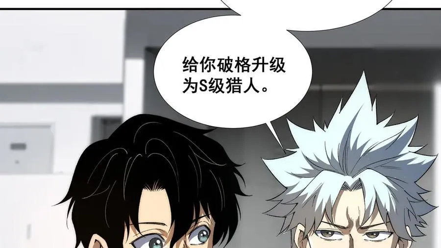 无限推演漫画,502图