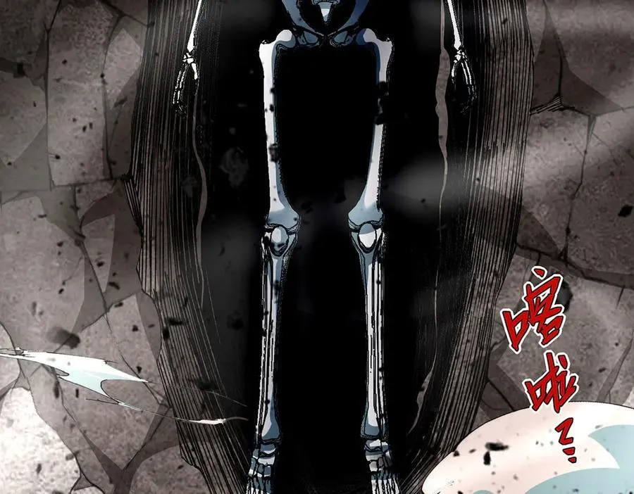 无限推演漫画,501图