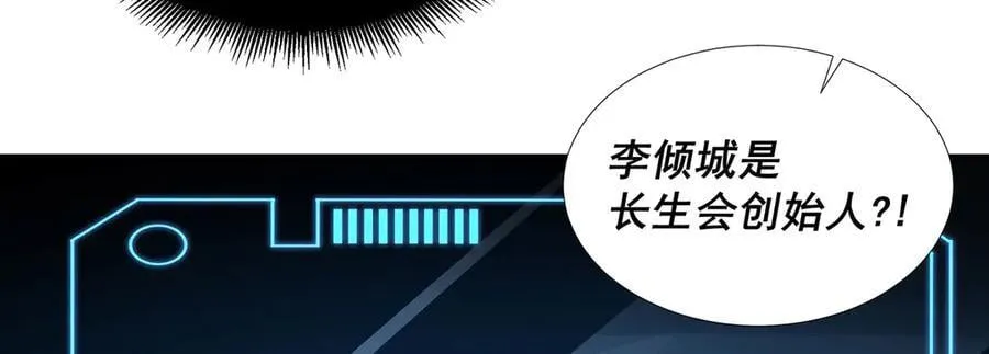 无限推演漫画,502图
