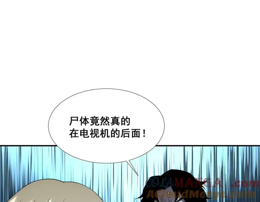 无限推演漫画,501图