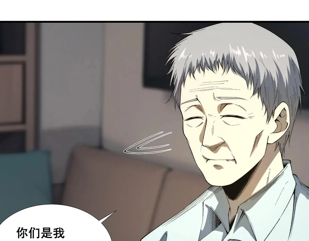 无限推演漫画,491图