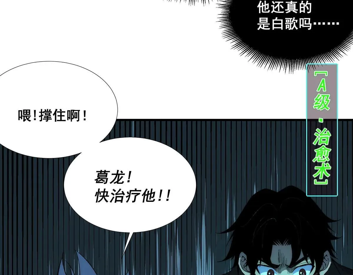 无限推演漫画,481图