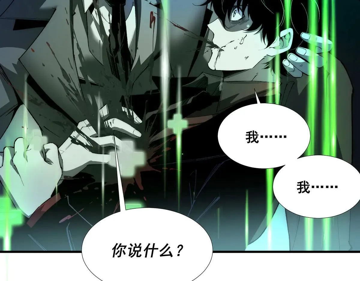 无限推演漫画,481图