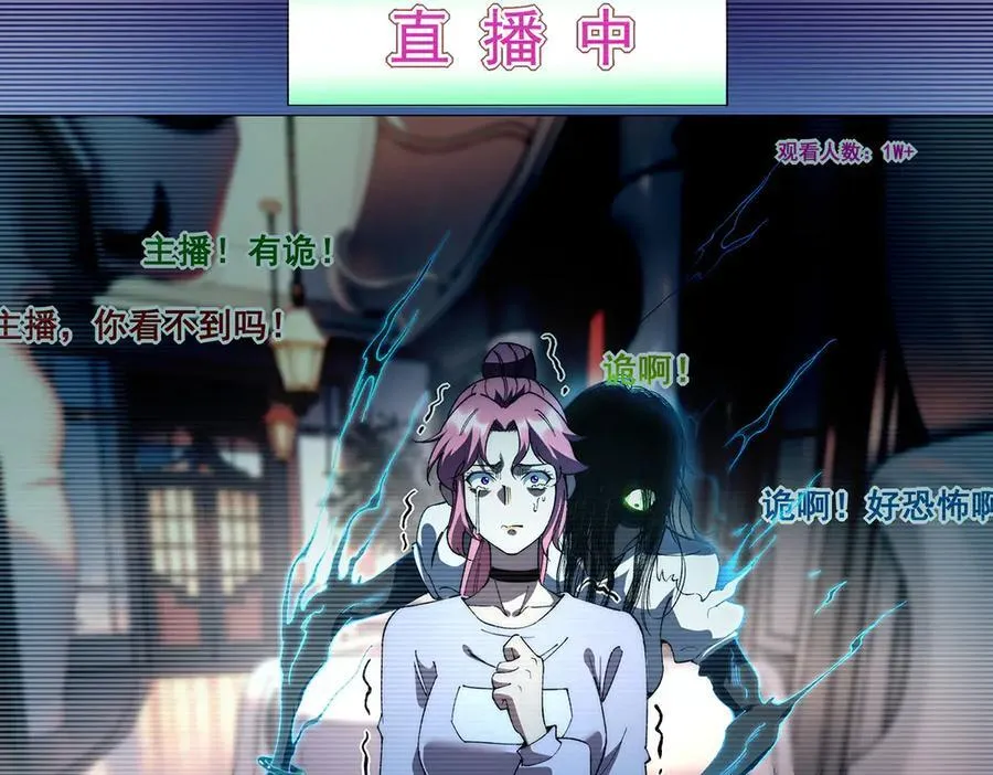 无限推演第三季短剧漫画,511图