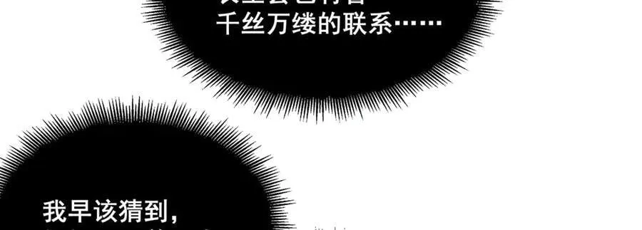 无限推演漫画,502图