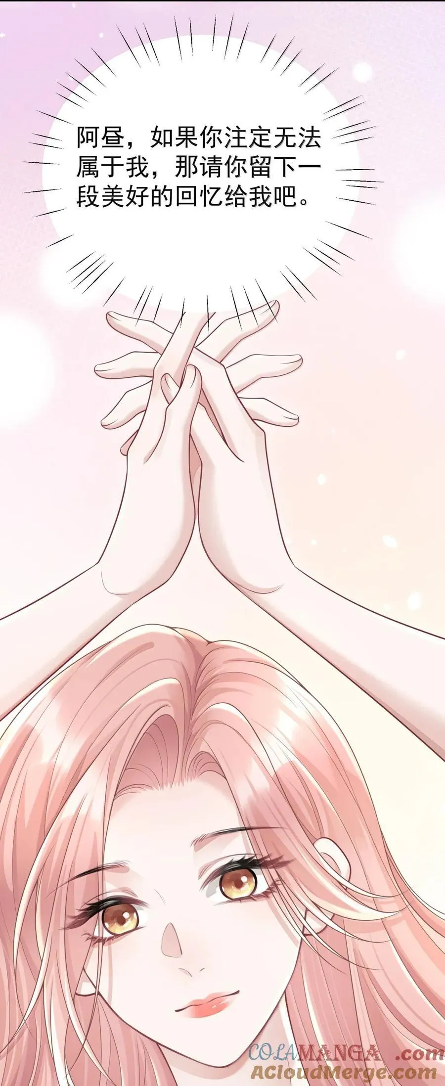 她好像在撩我漫画免费下拉免费27话漫画,061 她的嘴唇1图