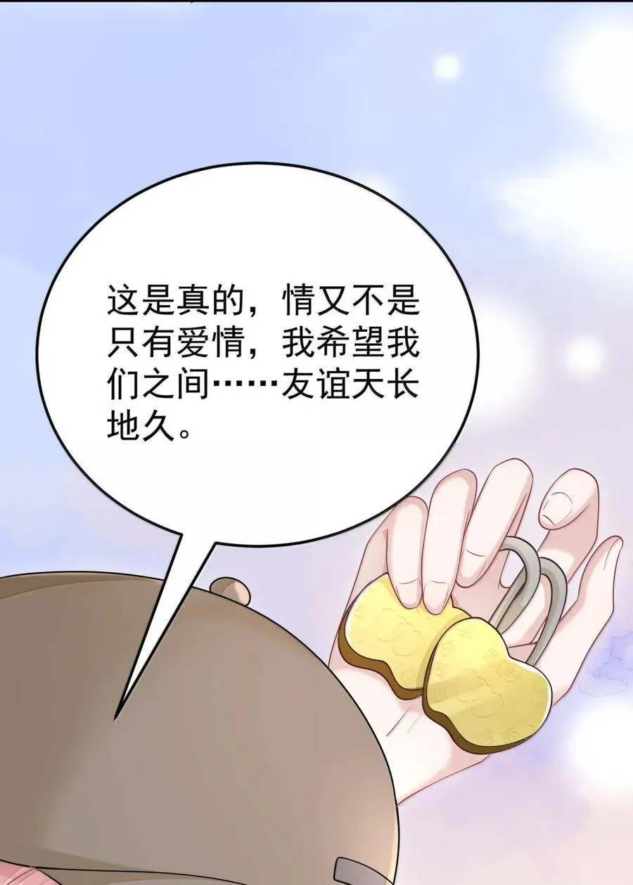 她好像在撩我漫画免费下拉免费24话漫画,064 言不由衷2图