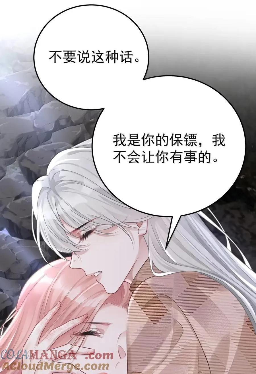 她好像在撩我免费观看动漫漫画,066 甘之如饴1图