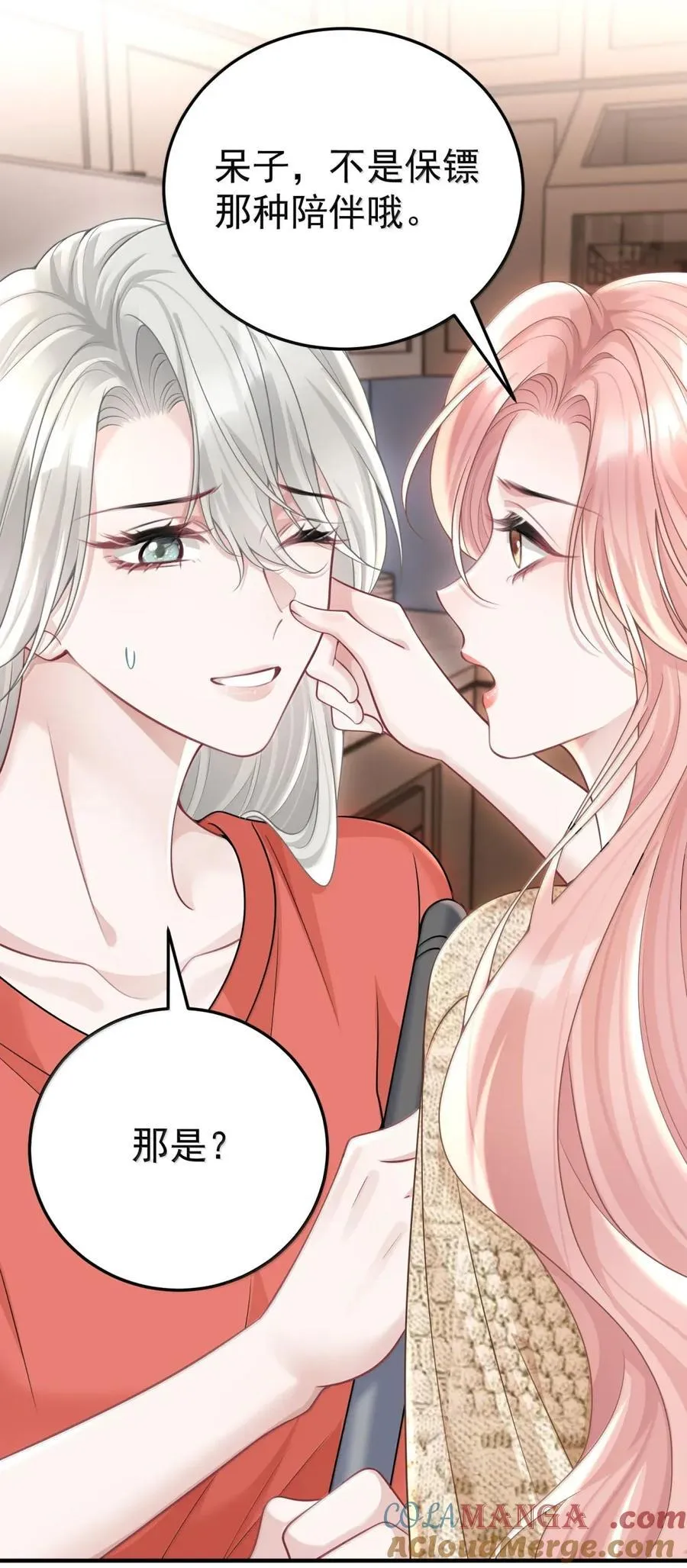 她好像在撩我漫画免费下拉免费27话漫画,061 她的嘴唇1图