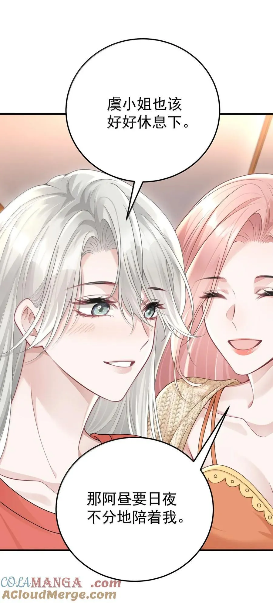 她好像在撩我漫画免费下拉免费27话漫画,061 她的嘴唇1图