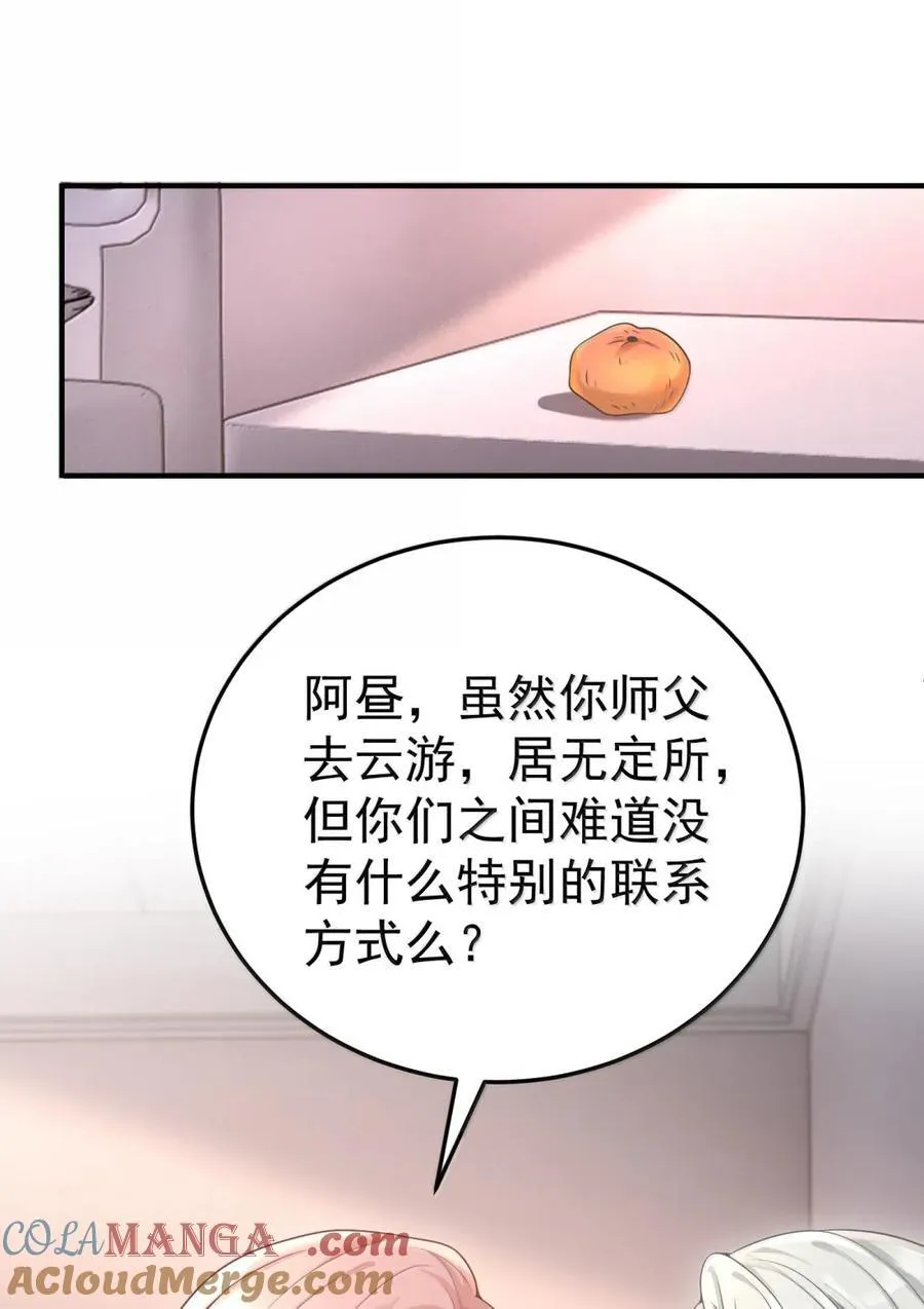 她好像在撩我gl小说漫画,067 暗号1图