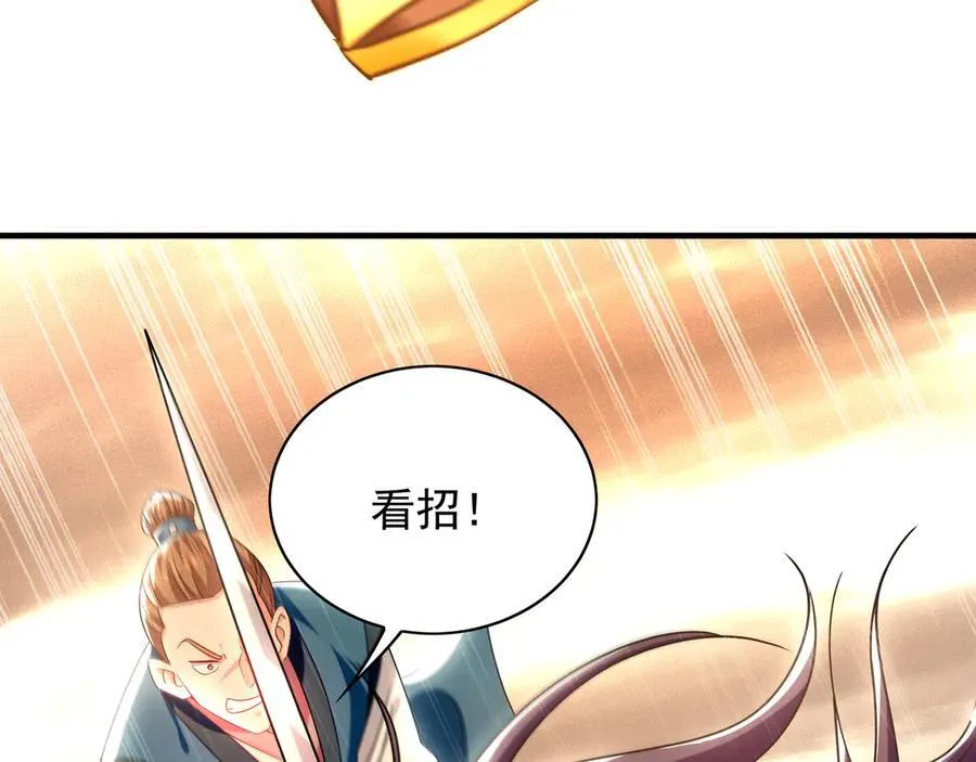 我有百万倍攻速漫画,103 难以完成的任务1图