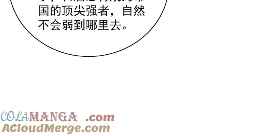 我有百万倍攻速漫画,103 难以完成的任务1图