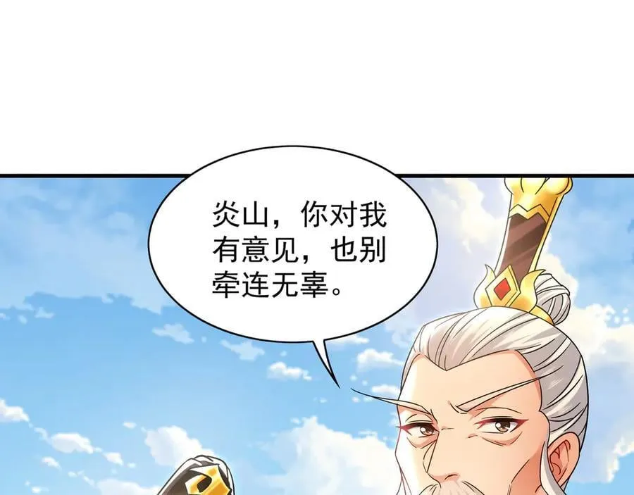我有百万倍攻速漫画,101 神识之力被反噬了！2图