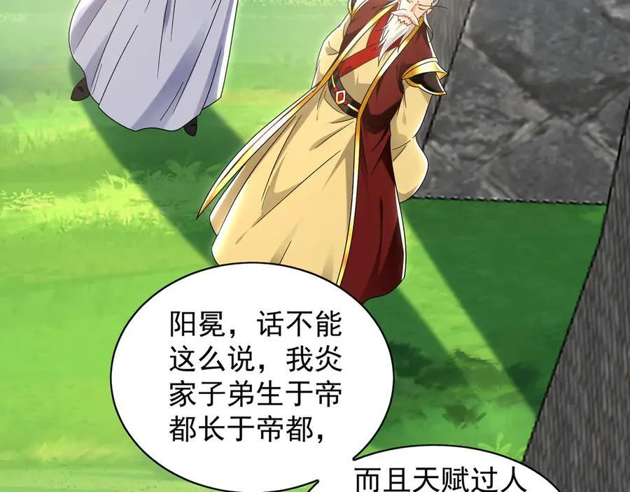 我有百万倍攻速漫画,101 神识之力被反噬了！2图