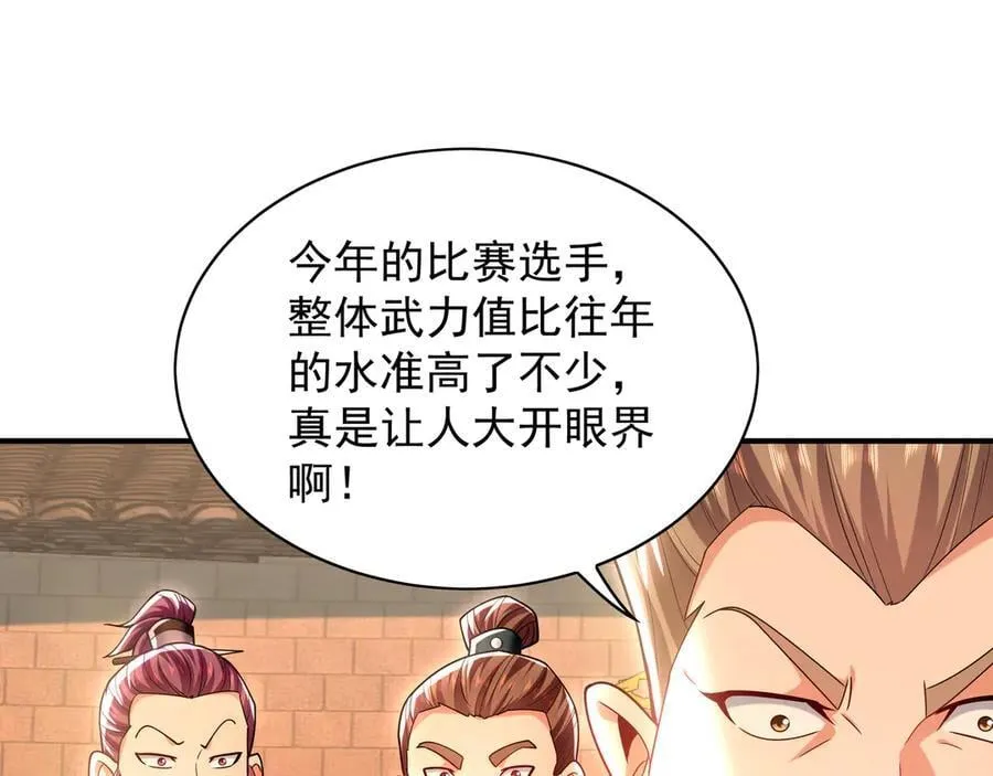 我有百万倍攻速漫画,103 难以完成的任务2图