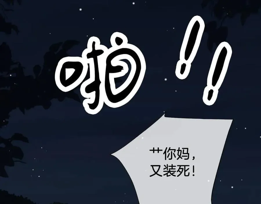 我亲爱的法医小姐漫画,第71话 记下我的电话2图