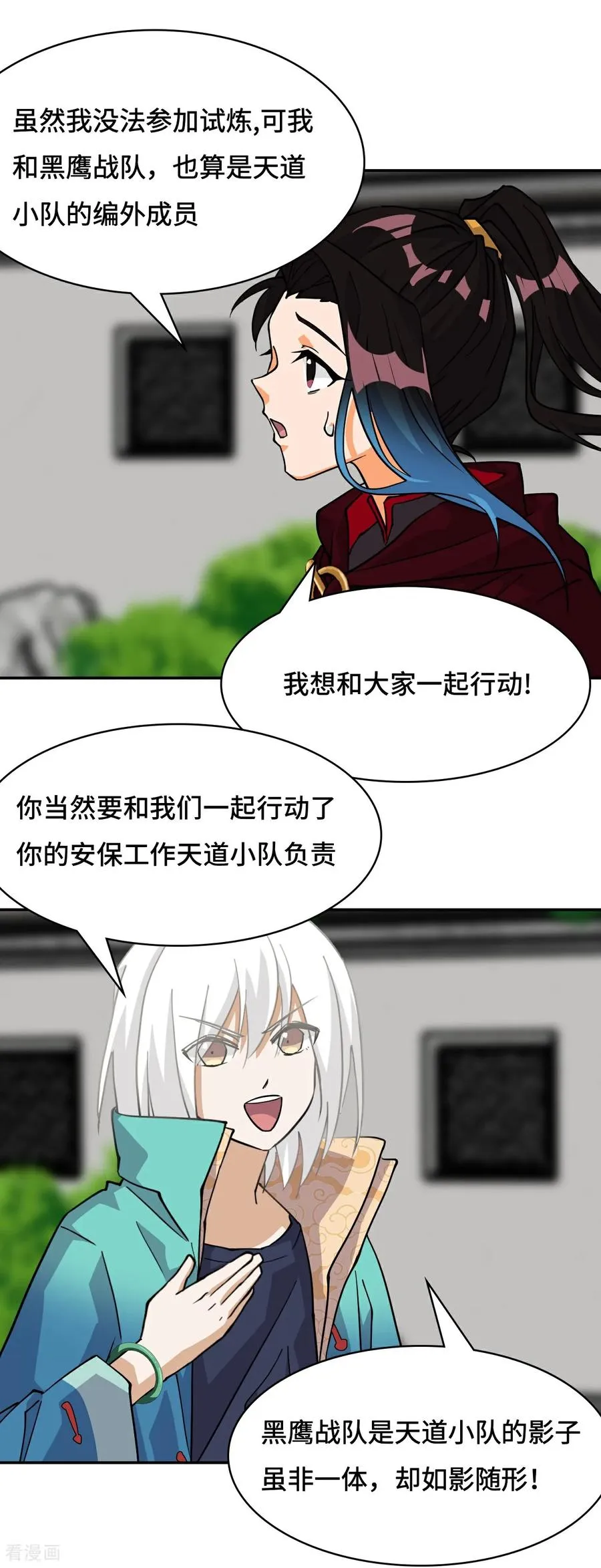 龙战在野成语的意思漫画,第95话 三头死神2图