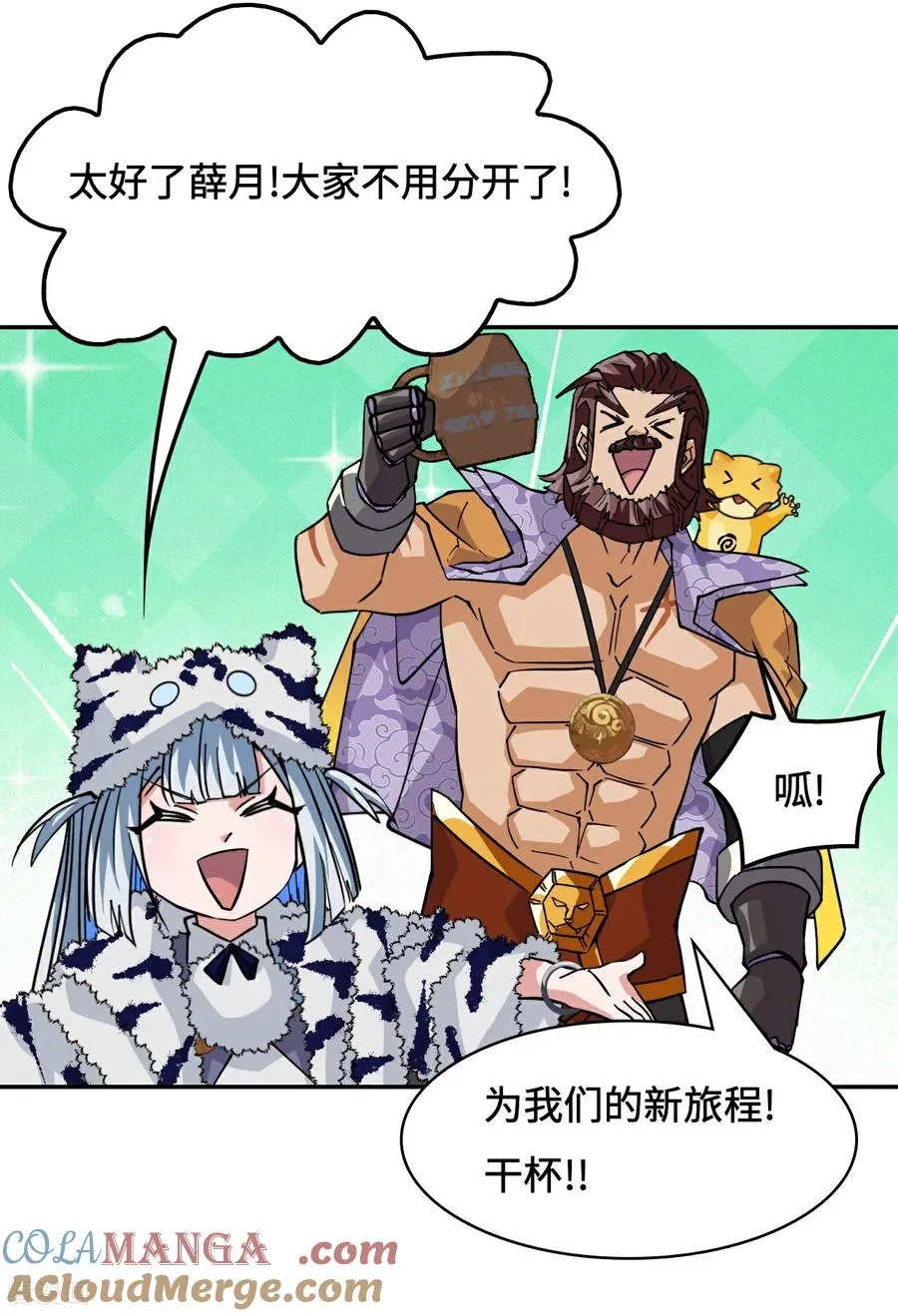 龙战在野漫画,第95话 三头死神1图