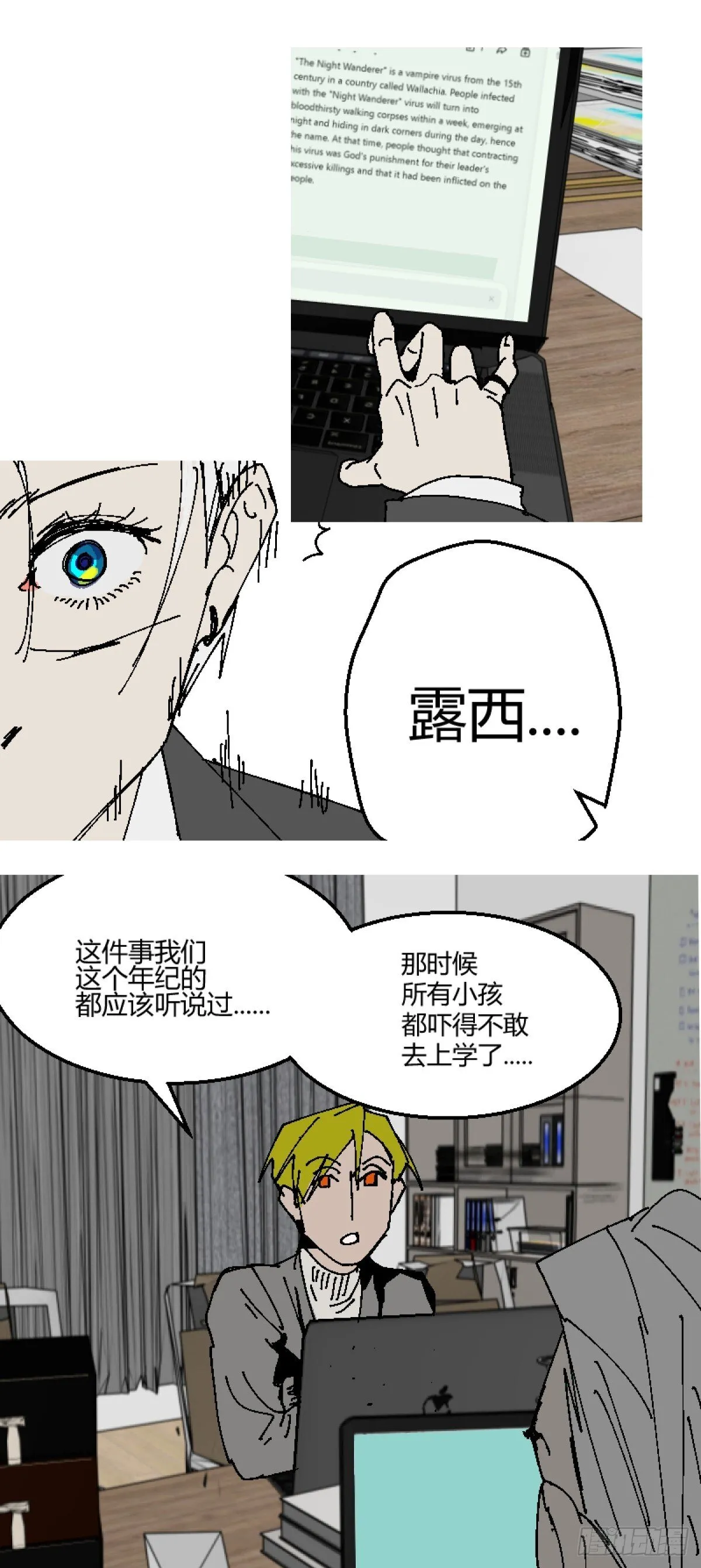 变节2漫画,第二章 72图