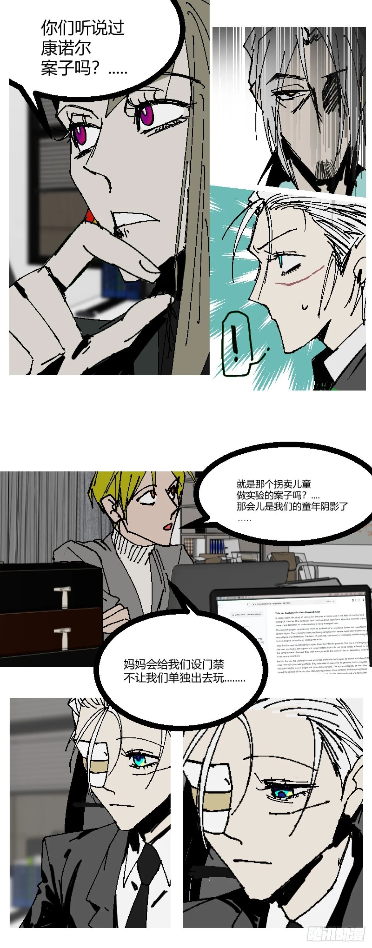 变节2漫画,第二章 71图