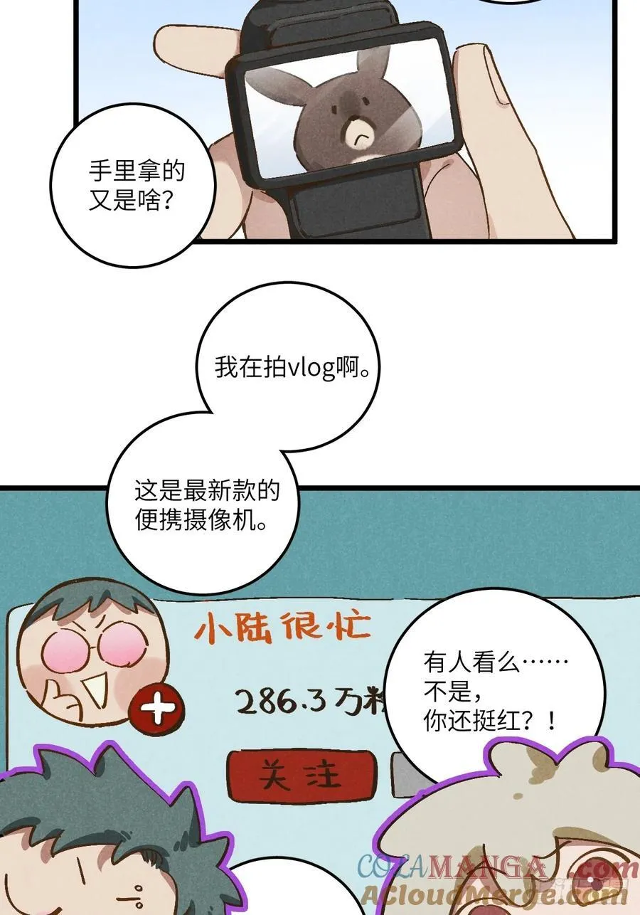 我可不跟你去苞米地小说笔趣阁漫画,第五十四话 有戏1图