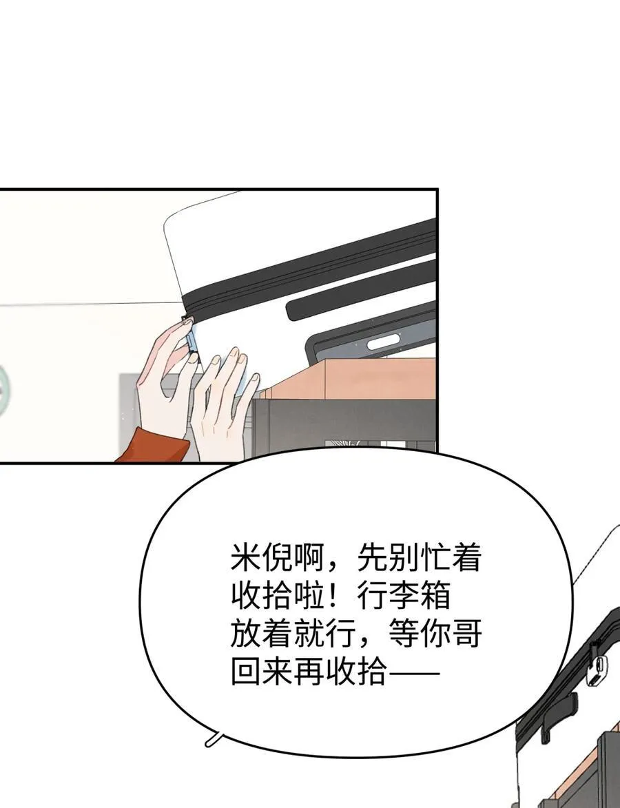 今天你露馅了吗？！漫画,番外 元旦快乐2图