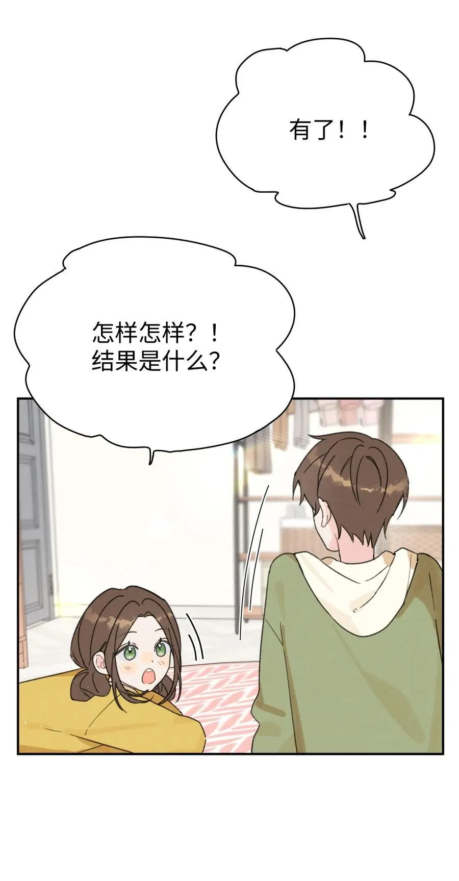 今天你露馅了吗？！漫画,番外 元旦快乐2图