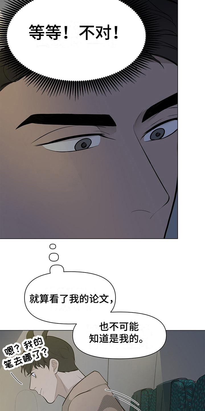 蓝天航空公司的空姐小说观看漫画,第16话1图