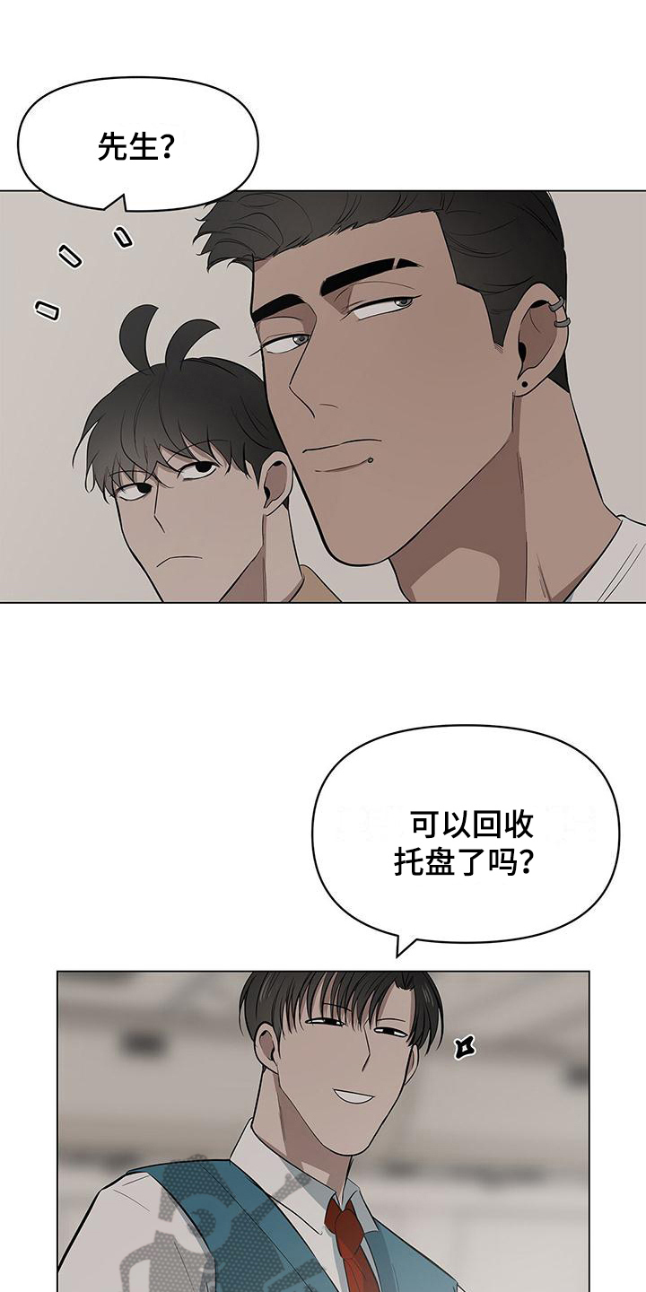 蓝天航班漫画,第35话1图