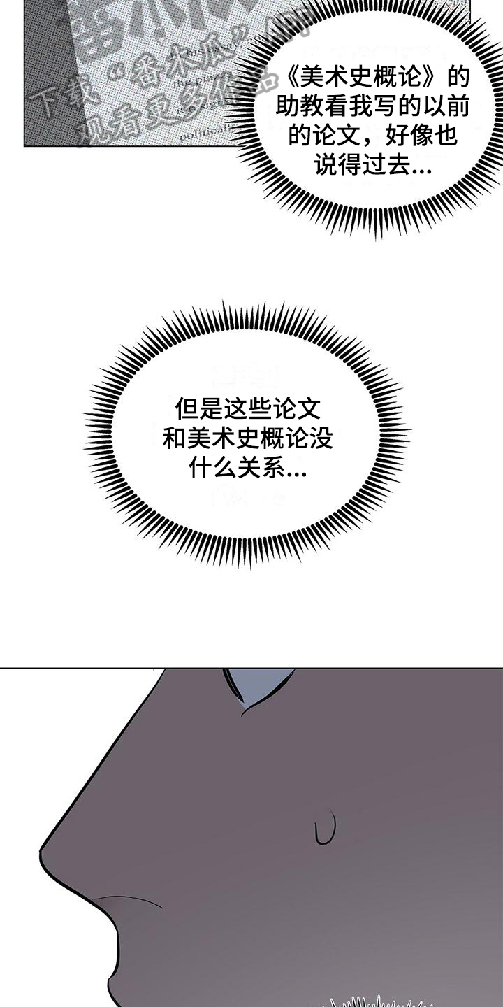 蓝天白云航班漫画,第24话1图