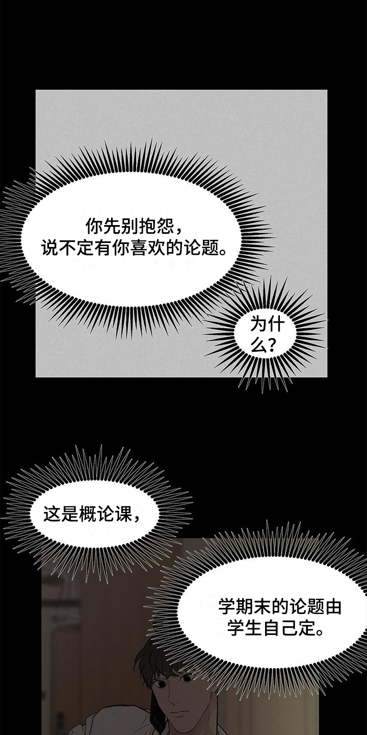 蓝天航控公司空姐漫画,第19话2图