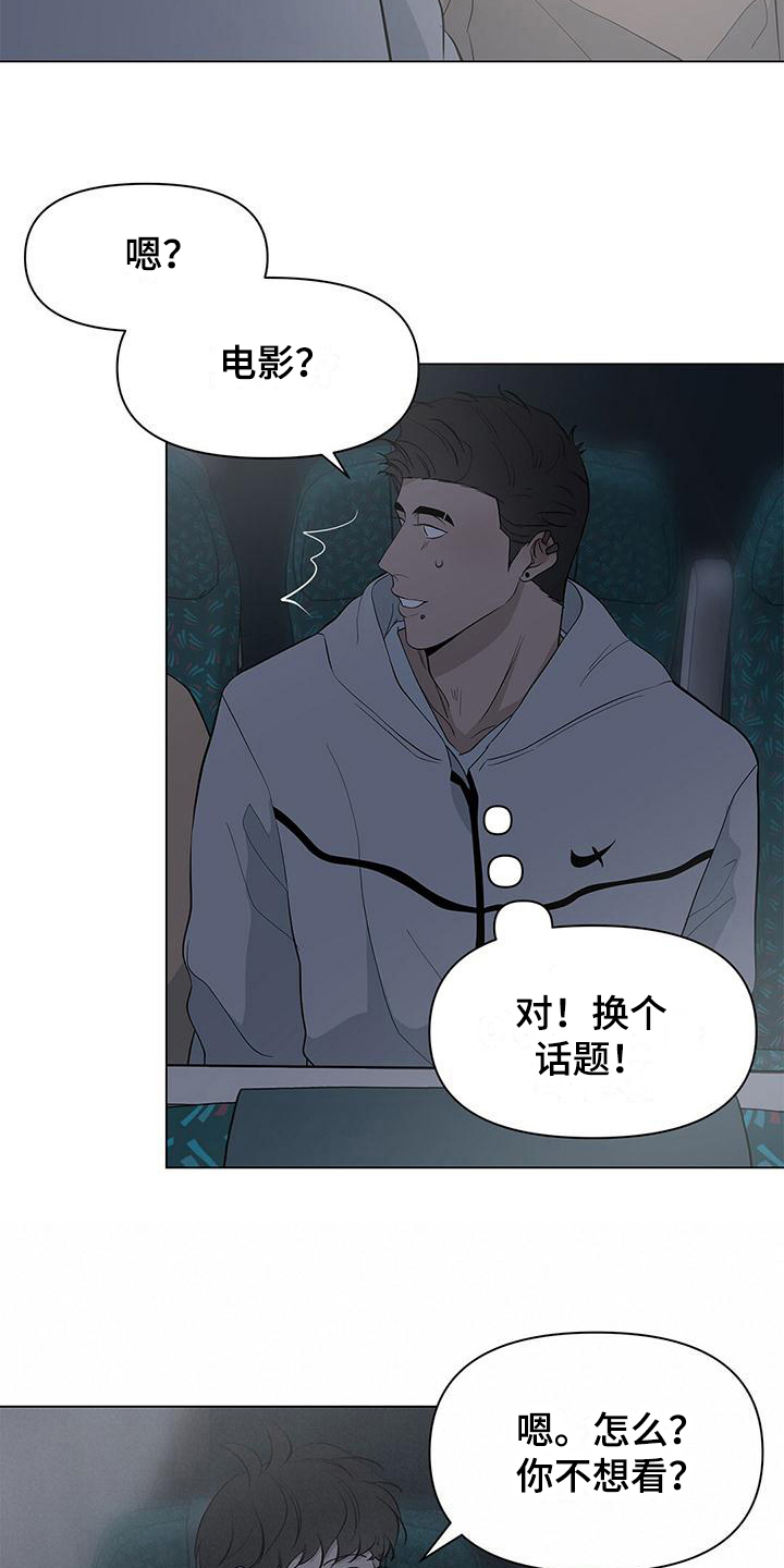 蓝天航模俱乐部漫画,第23话1图