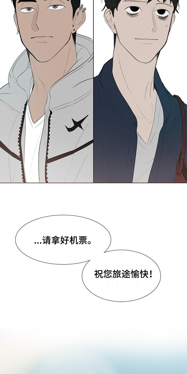 蓝天航模俱乐部漫画,第1话2图